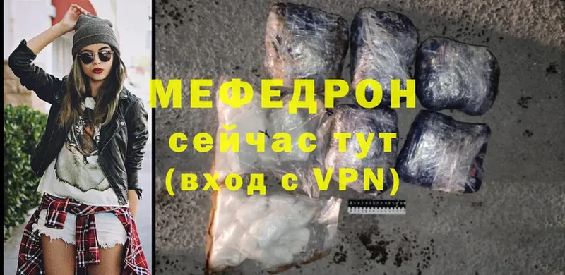 Меф mephedrone  Ипатово 